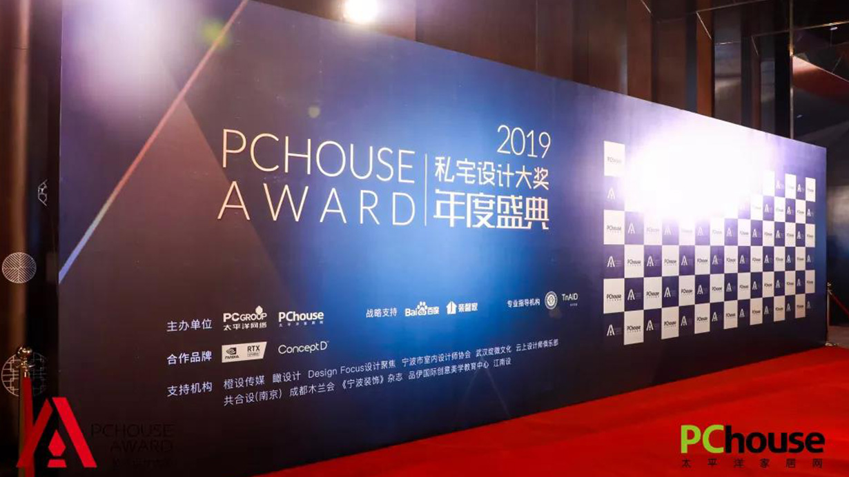 致敬設計，致敬生活|得高榮獲PChouse年度創新價值獎 1-2