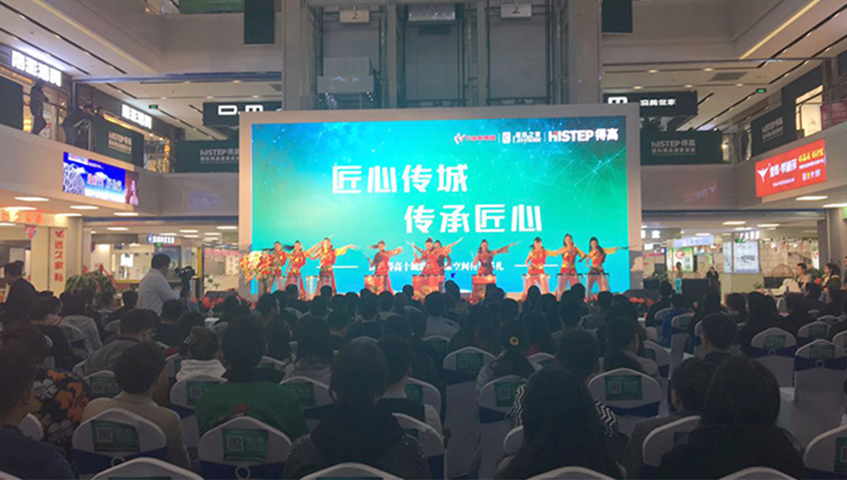 得高“匠心傳城，傳承匠心”全國巡禮正式啟幕 2