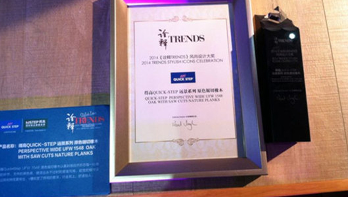 得高QUICK-STEP榮獲詮釋風尚設(shè)計大獎 2-(1) 得高QUICK-STEP榮獲詮釋風尚設(shè)計大獎 2-(1)