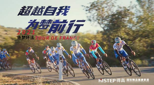 逐夢(mèng)騎跡，得高助夢(mèng) 圖片9