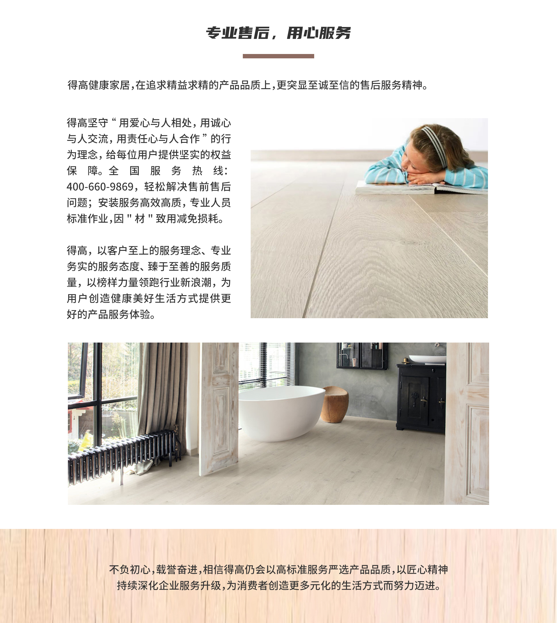 榮耀加冕，品質服務|得高榮獲2022年度家居行業服務榜樣 2022網易獲獎_04