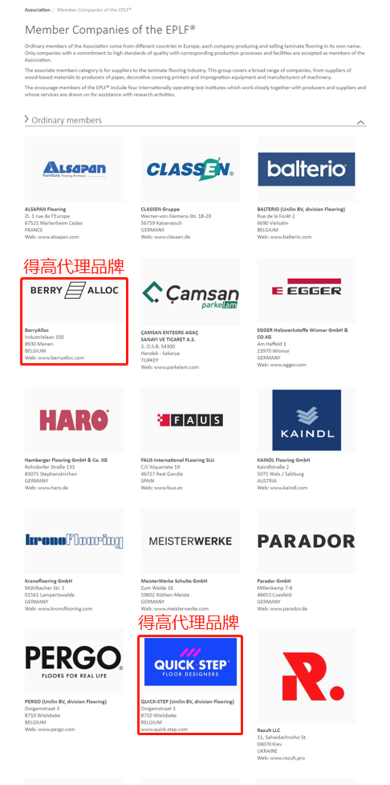 挑選進(jìn)口地板，得高告訴你一定認(rèn)準(zhǔn)這些協(xié)會認(rèn)證！ image3