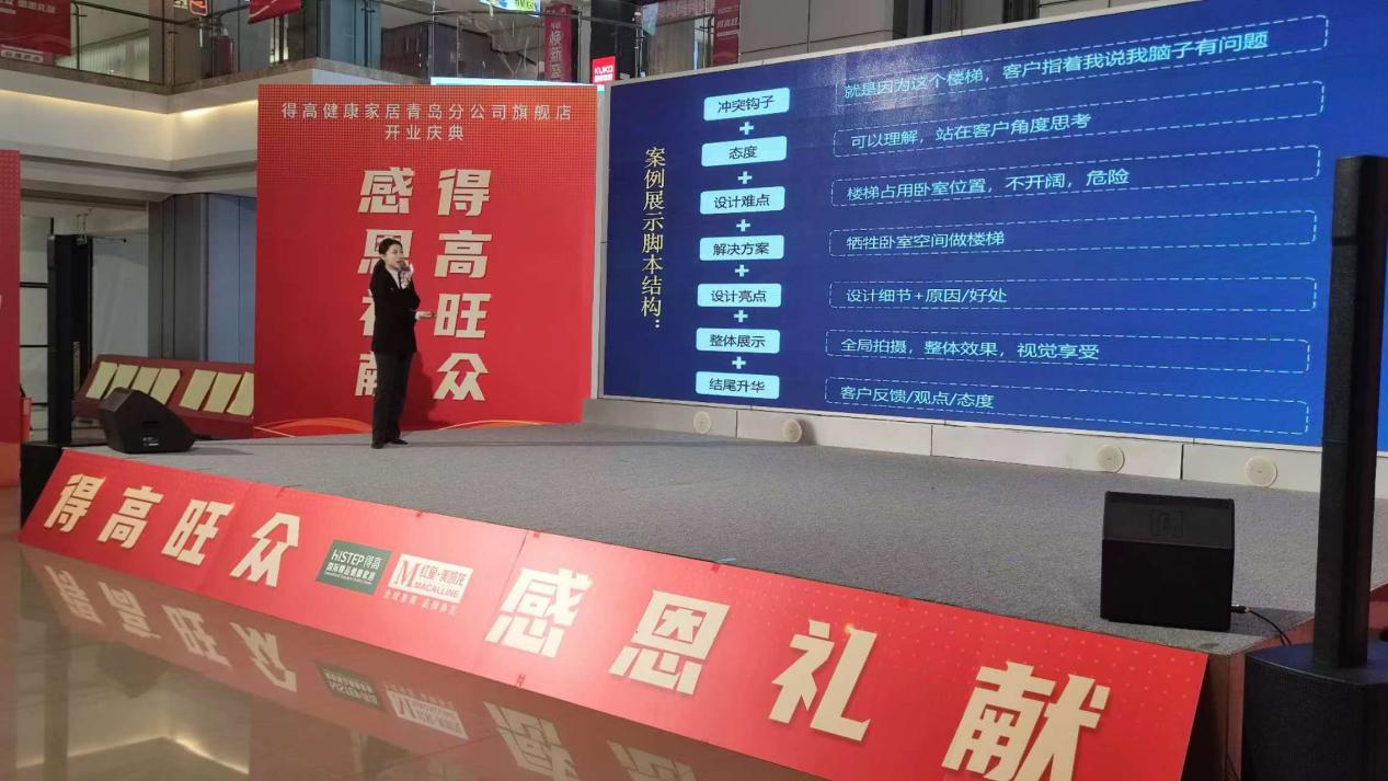 鳶都啟航，得高青島分公司旗艦店盛大開業！ image4