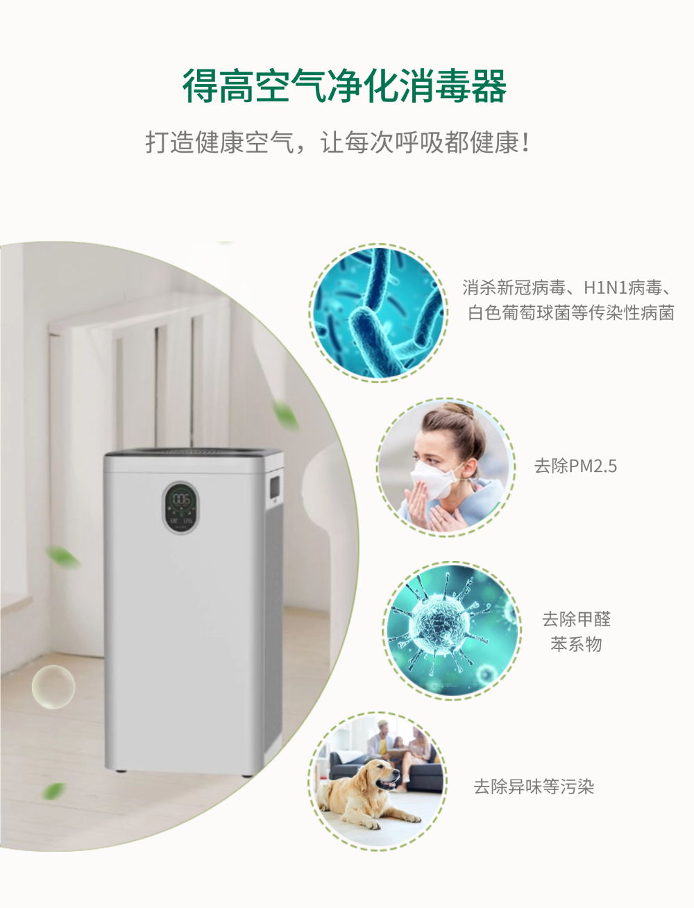 富氧凈化，雙重守護：得高氧生儀與空氣凈化消毒器的封神組合 微信圖片_20241227133919