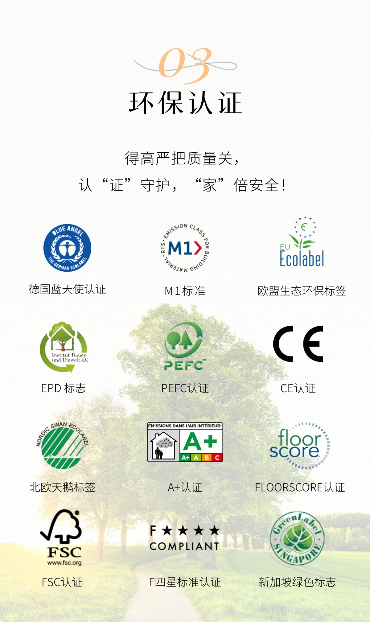 得高3·15踐行：從一寸材到一方家，皆是安心之約 稿定設計-4