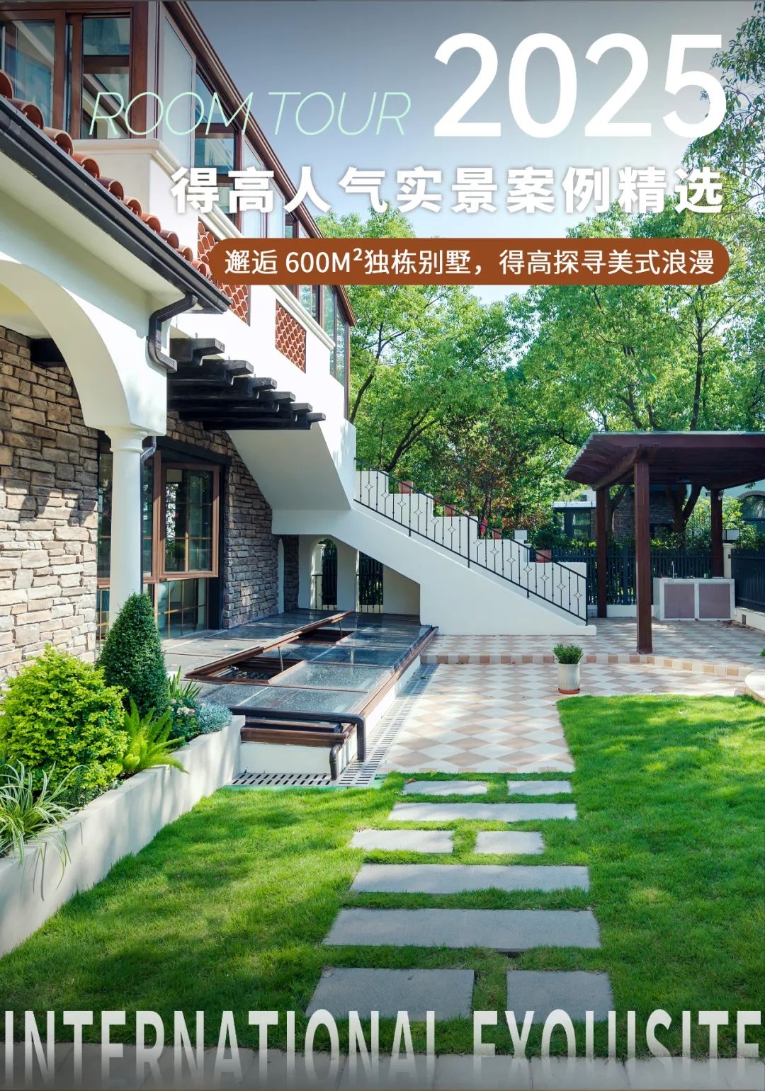 得高案例實(shí)拍|邂逅 600m2獨(dú)棟別墅，得高探尋美式浪漫 圖片1