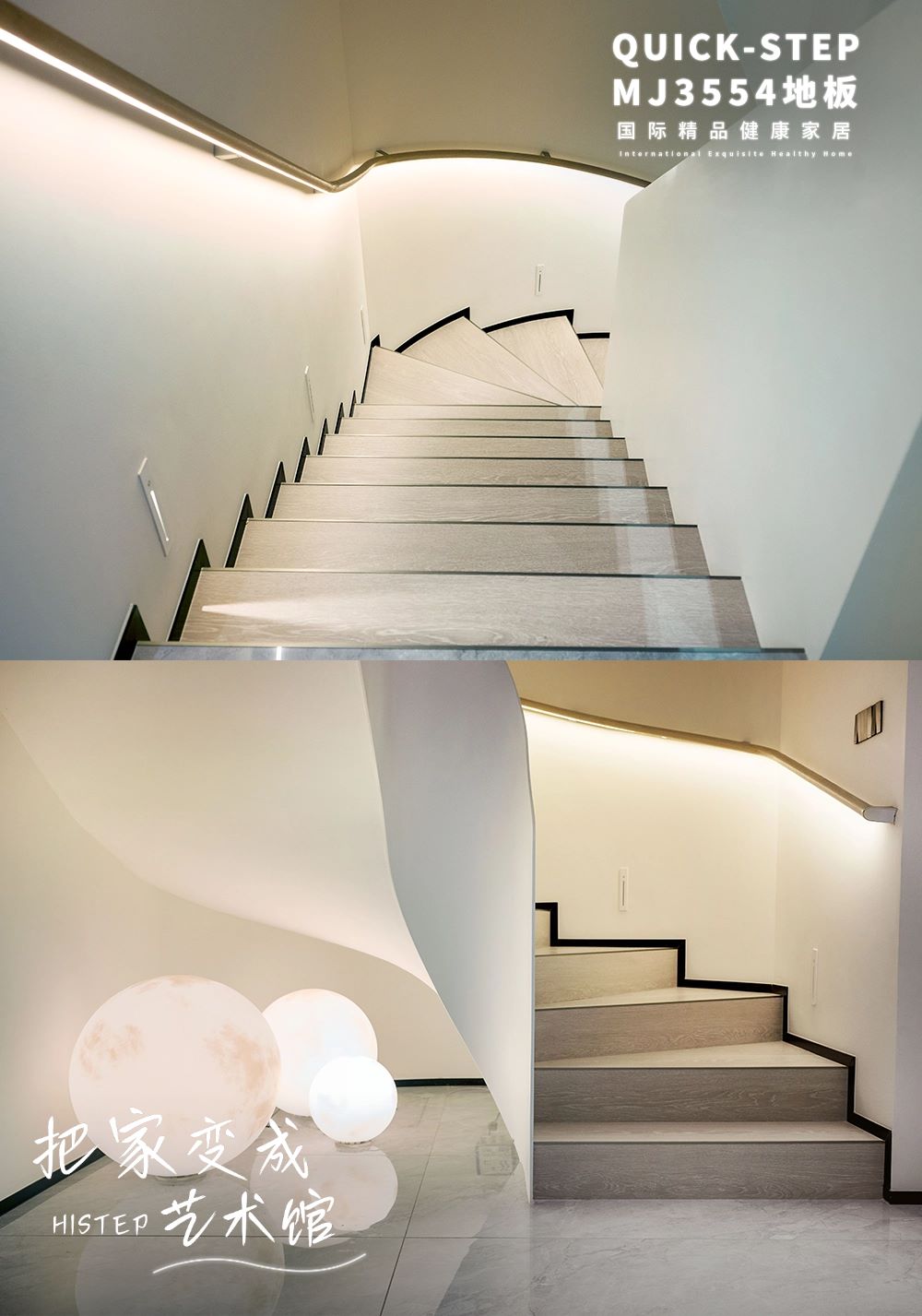解鎖木地板做樓梯的N種高階玩法 圖片2-3