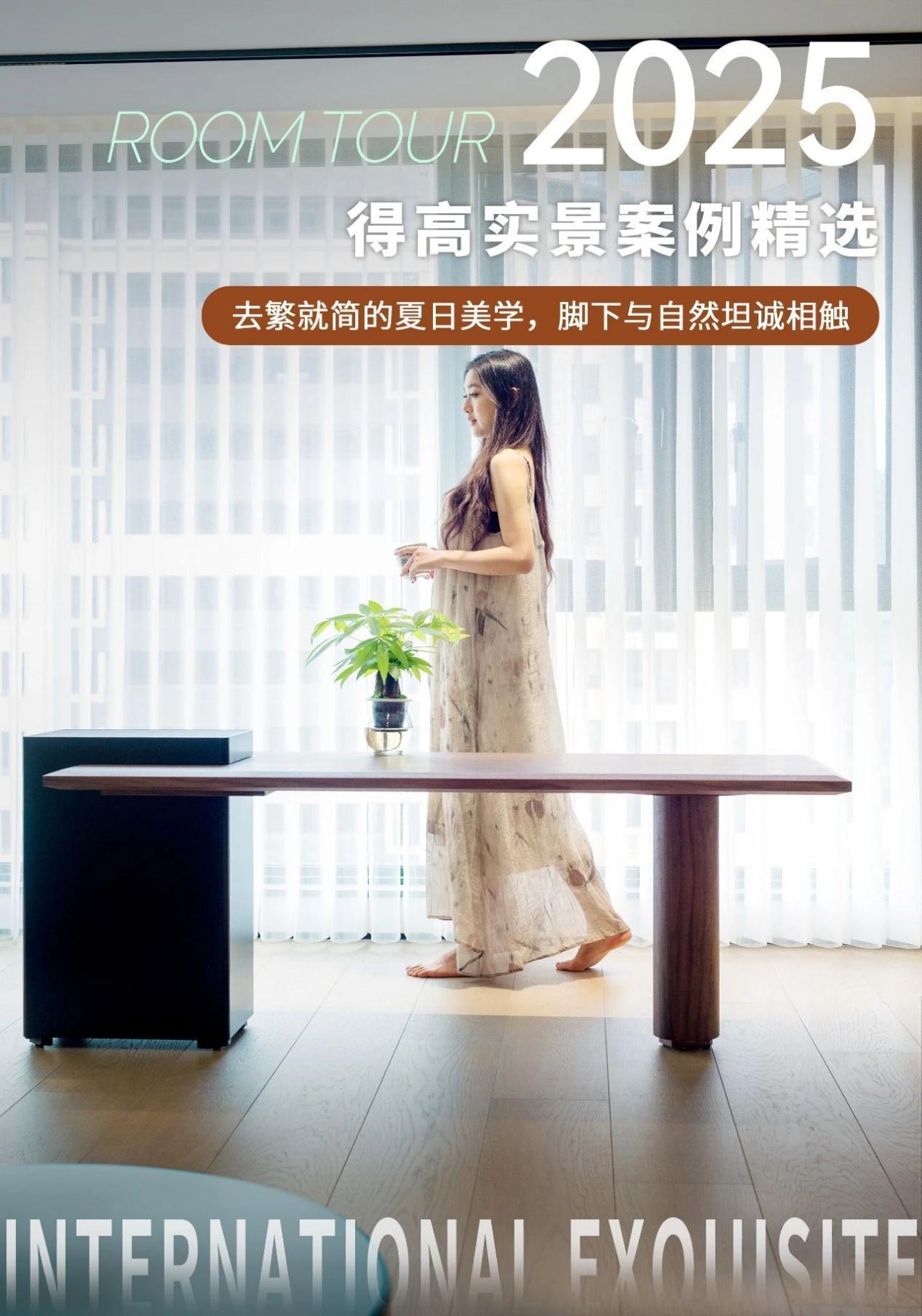 去繁就簡的夏日美學(xué)，腳下與自然坦誠相觸 WPS圖片(1)