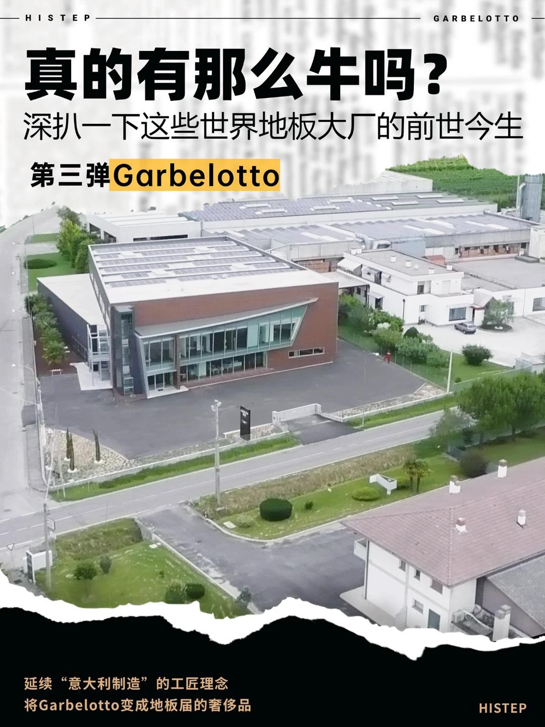 真的那么牛嗎?深扒世界地板大廠(chǎng)的前世今生 圖片7