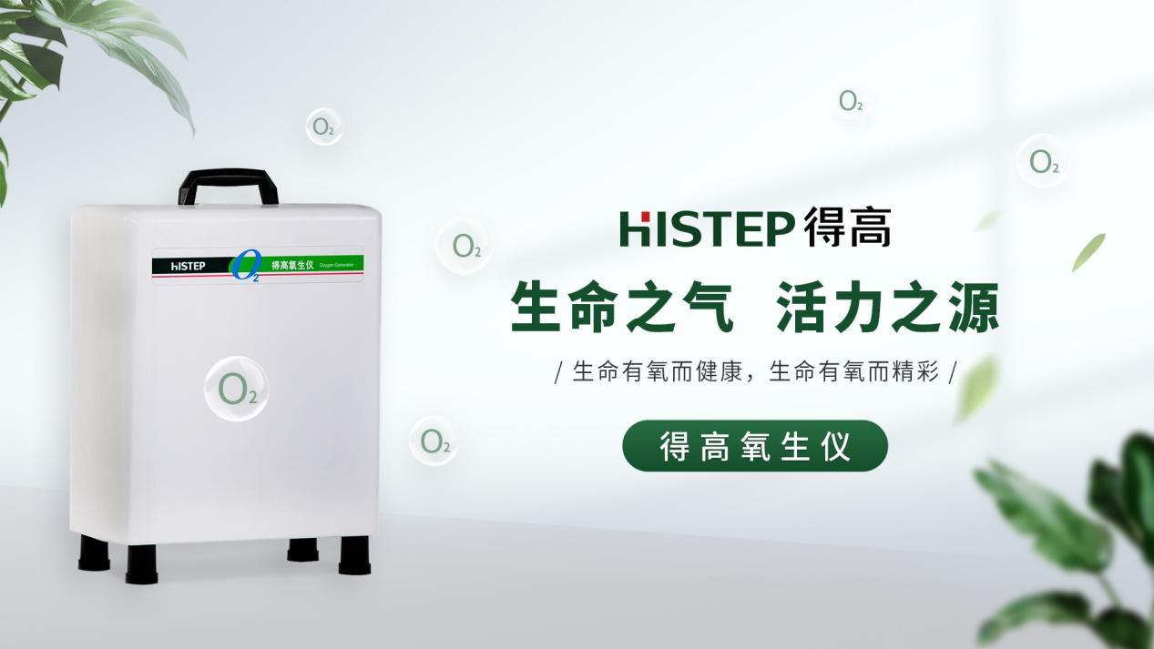 得高，讓家成為健康生活的護(hù)航者 圖片22